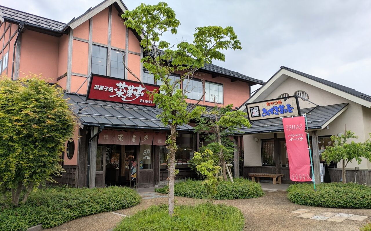 新潟市北区嘉山字嘉山のお菓子処菜菓亭嘉山店の外観