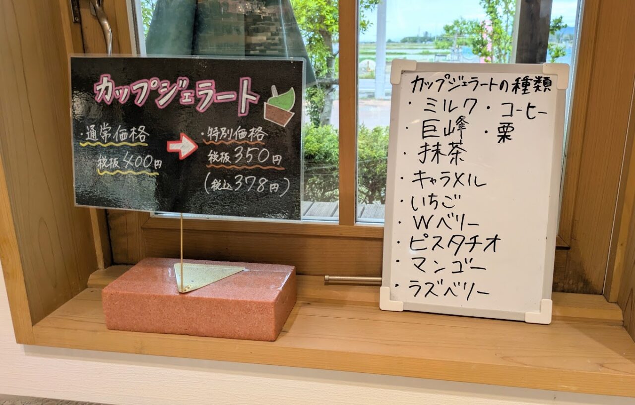 新潟市北区嘉山字嘉山のお菓子処菜菓亭