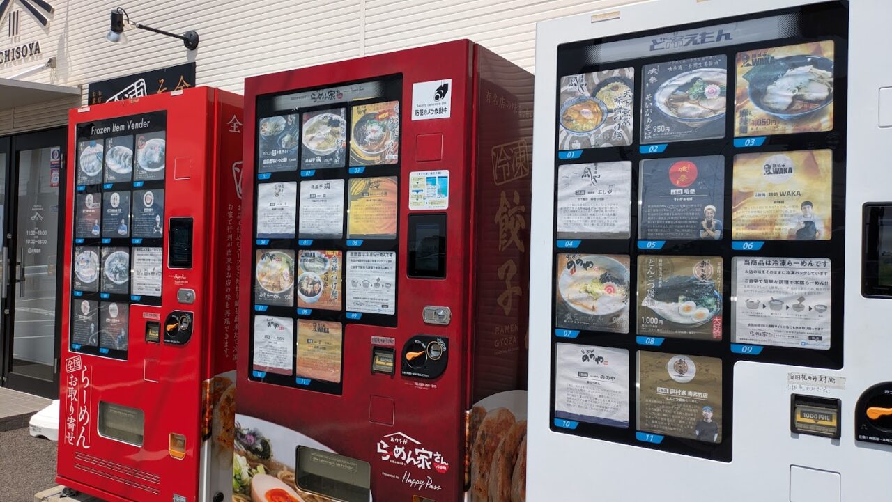 新潟市東区松崎のごちそう屋OUCHIGARAMENYASANの自販機