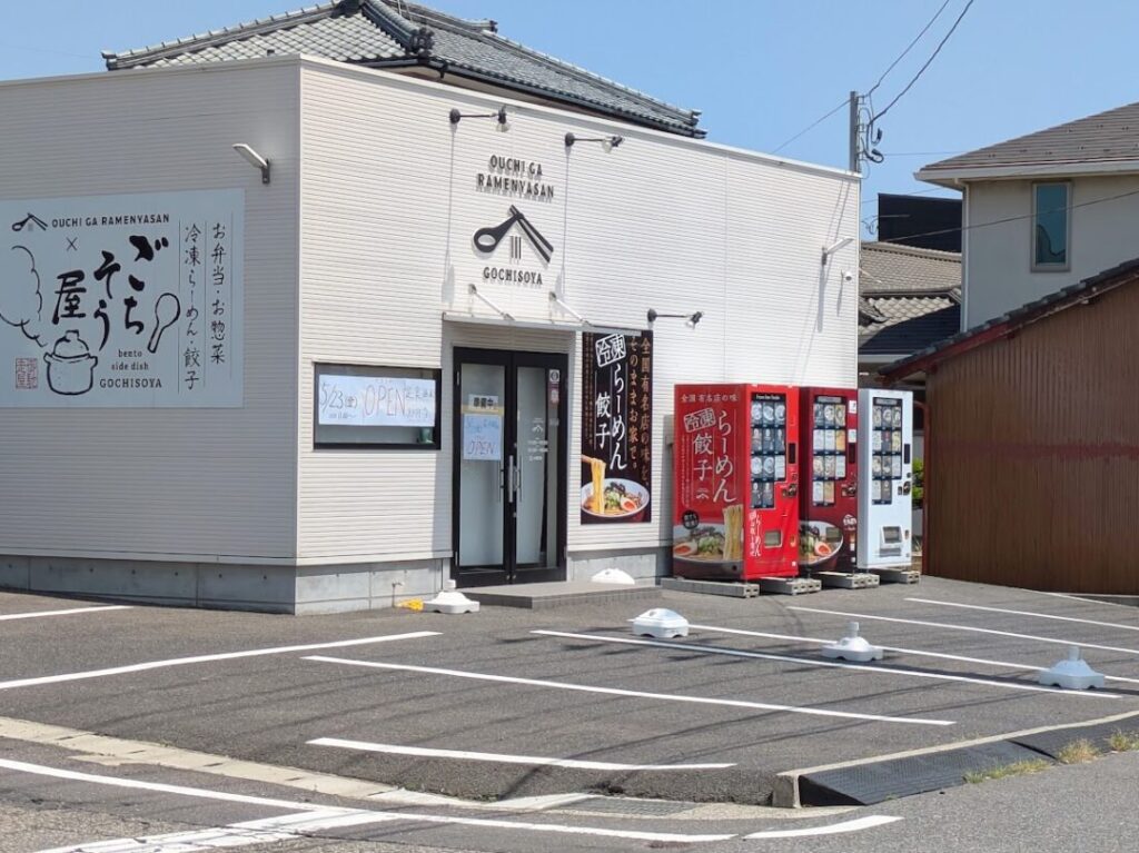 新潟市東区松崎のごちそう屋OUCHIGARAMENYASANの外観