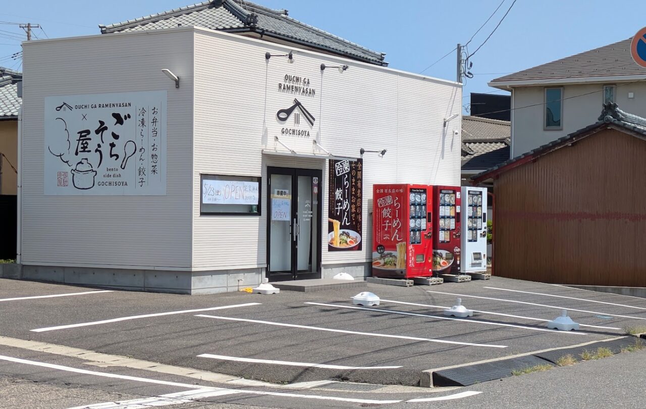 新潟市東区松崎のごちそう屋OUCHIGARAMENYASANの外観