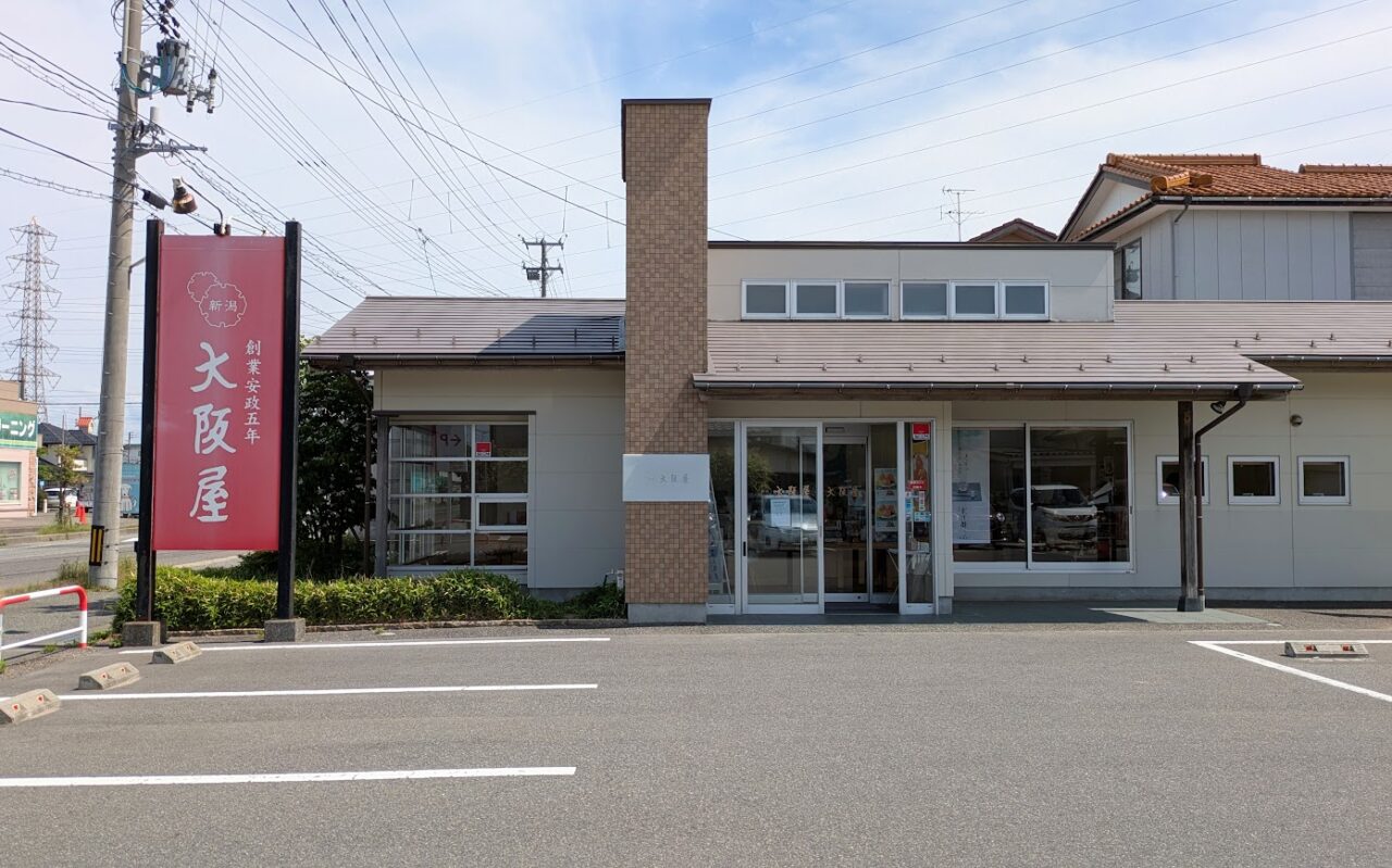 新潟市東区の大阪屋はなみずき店の外観