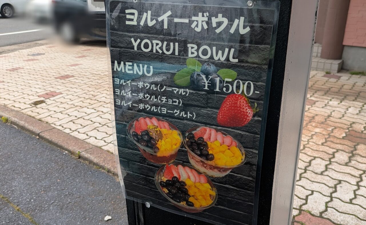 新潟市東区大形本町の黒墨商店新潟店のメニュー