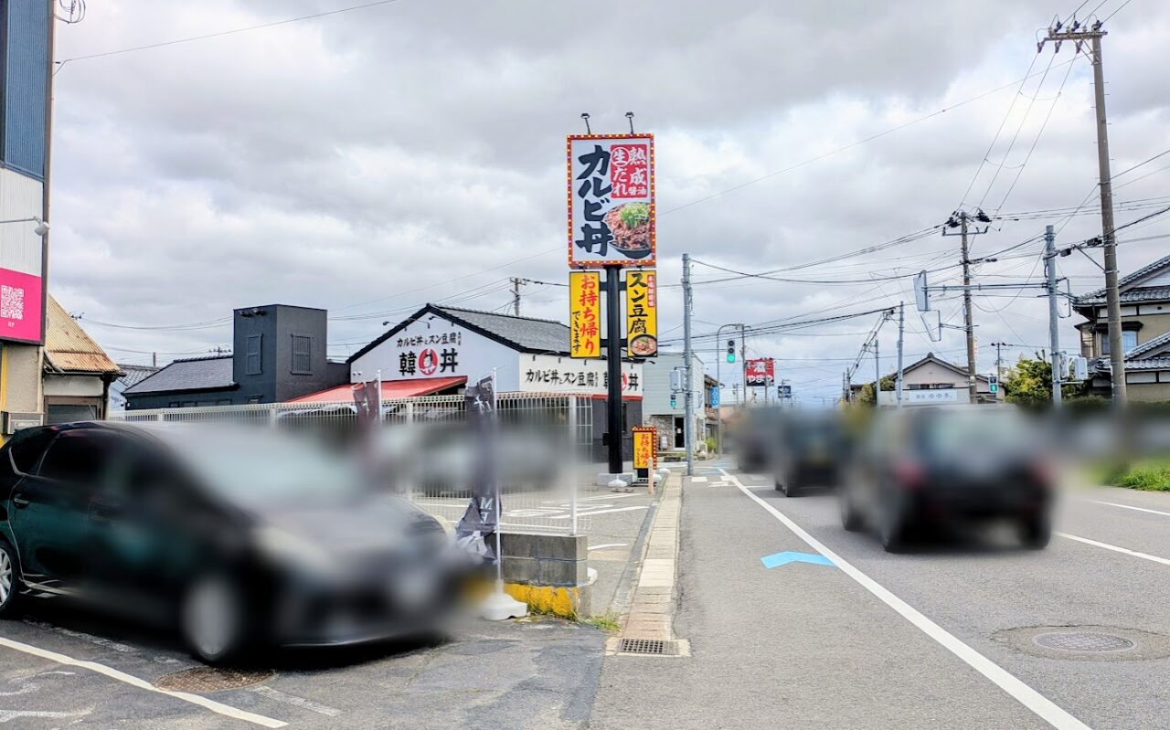 新潟市東区大形本町の黒墨商店新潟店