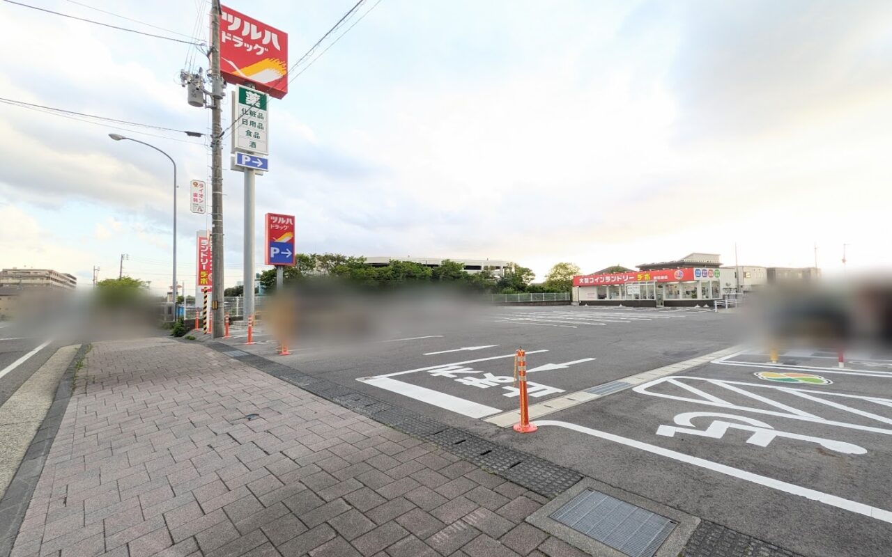 ツルハドラッグ 新潟新松崎店