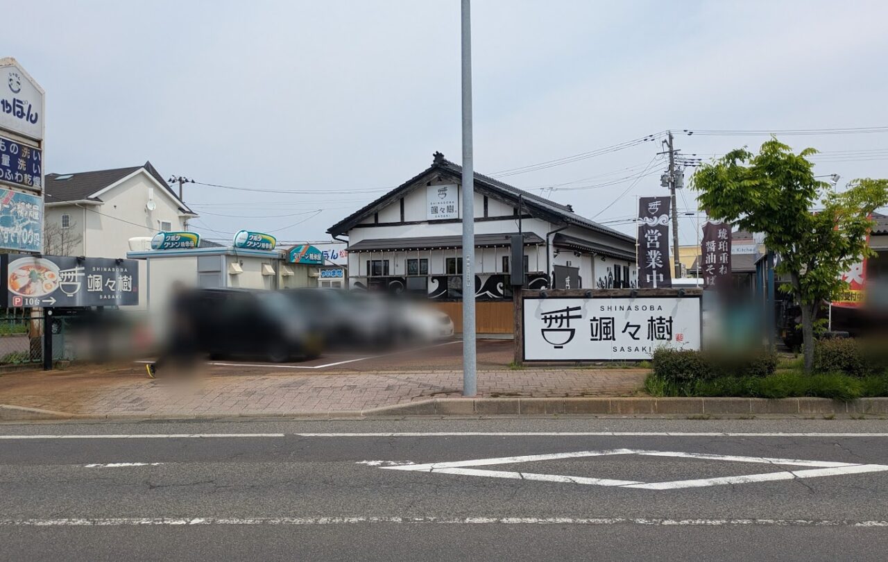 新潟市東区新松崎のSHINASOBA颯々樹(SASAKI)の外観