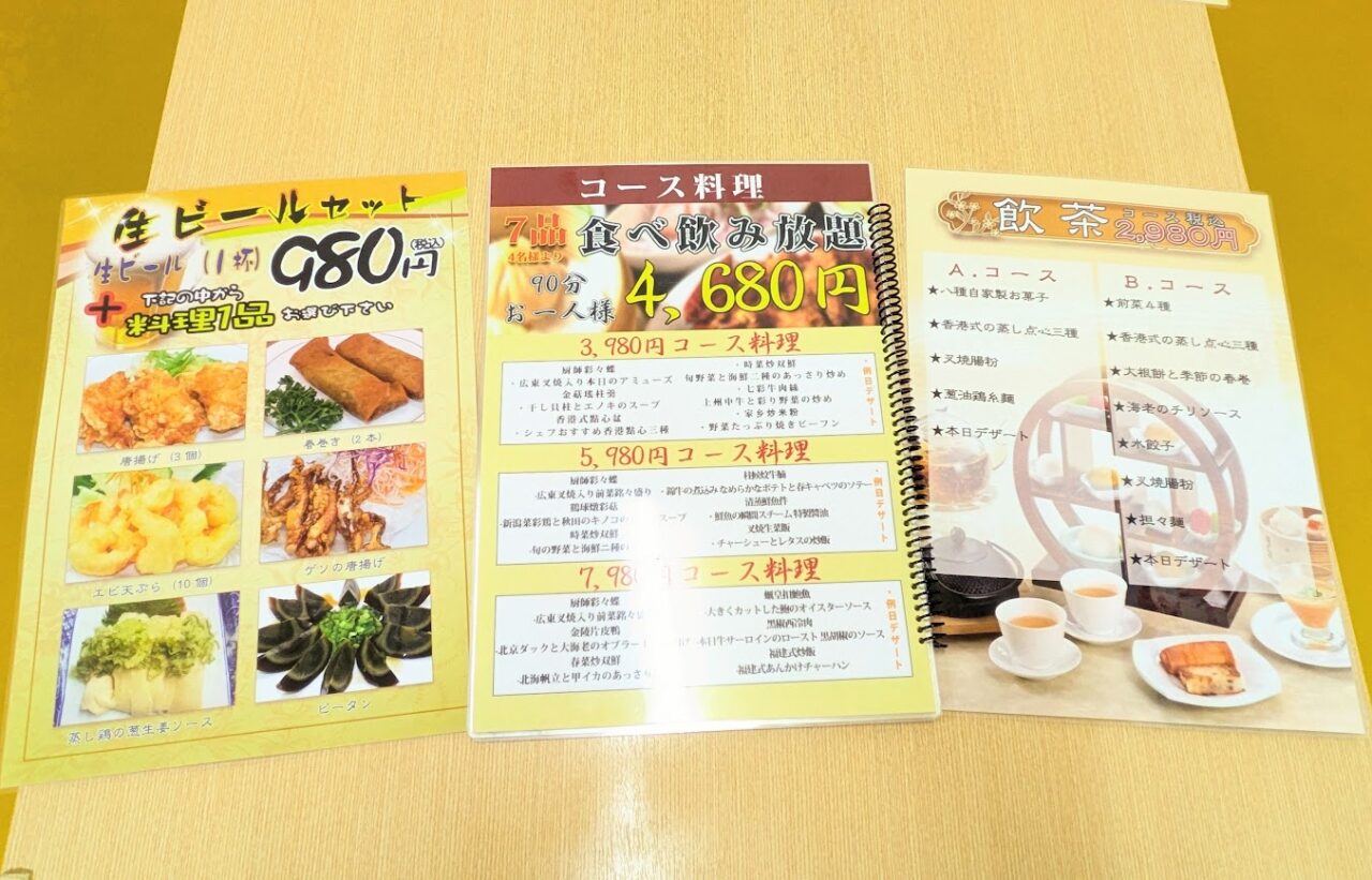 新潟市東区河渡甲の香港家庭料理・戴記のメニュー