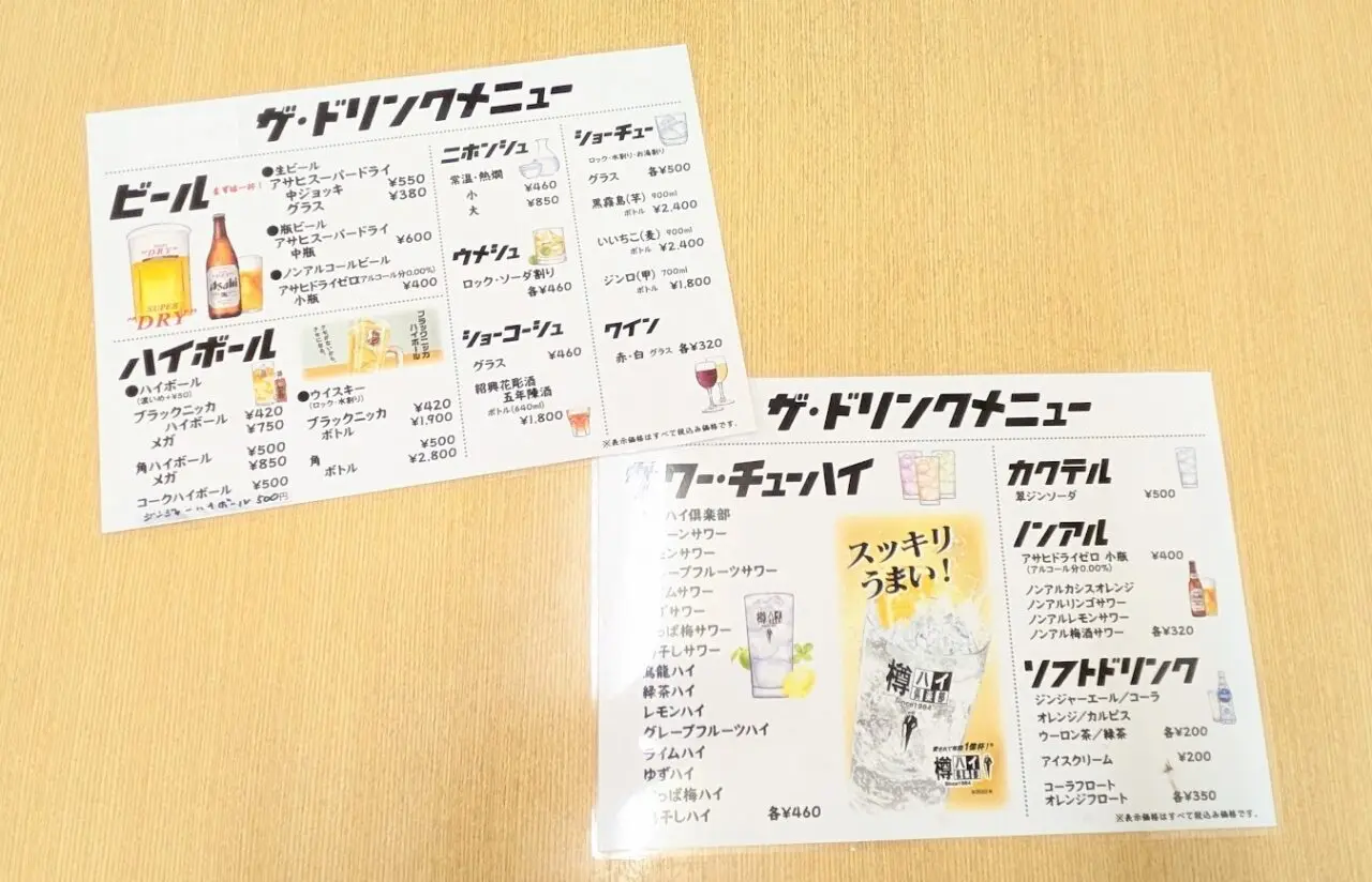 新潟市東区河渡甲の香港家庭料理・戴記のメニュー