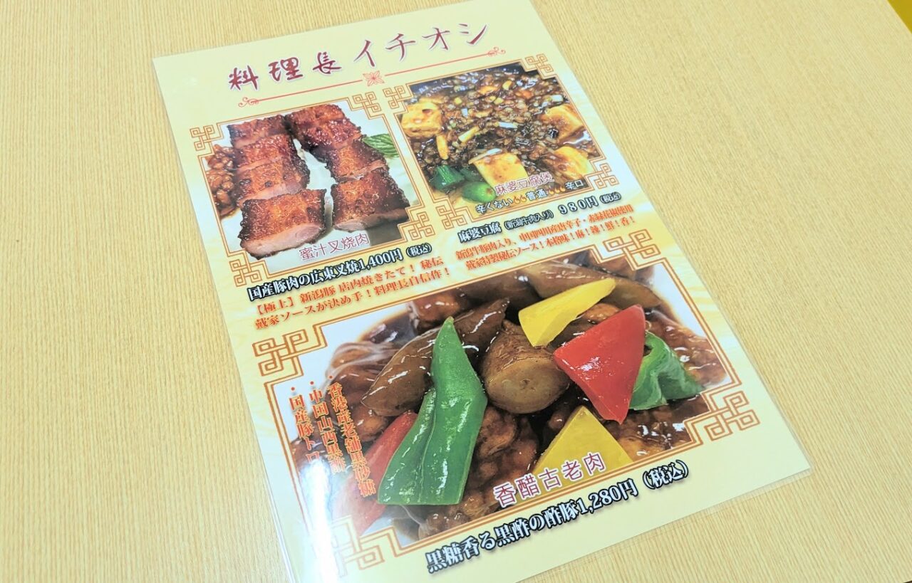 戴記おすすめメニュー