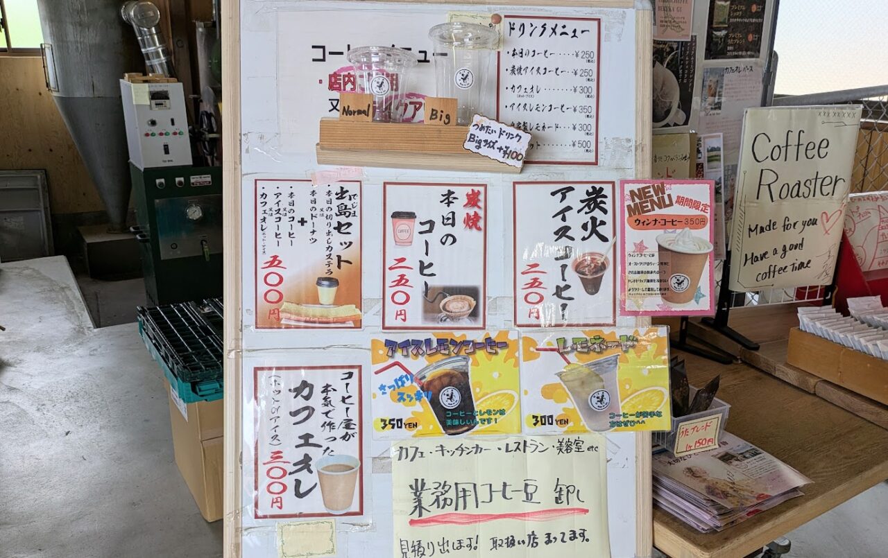 新潟市珈琲工房うたのメニュー