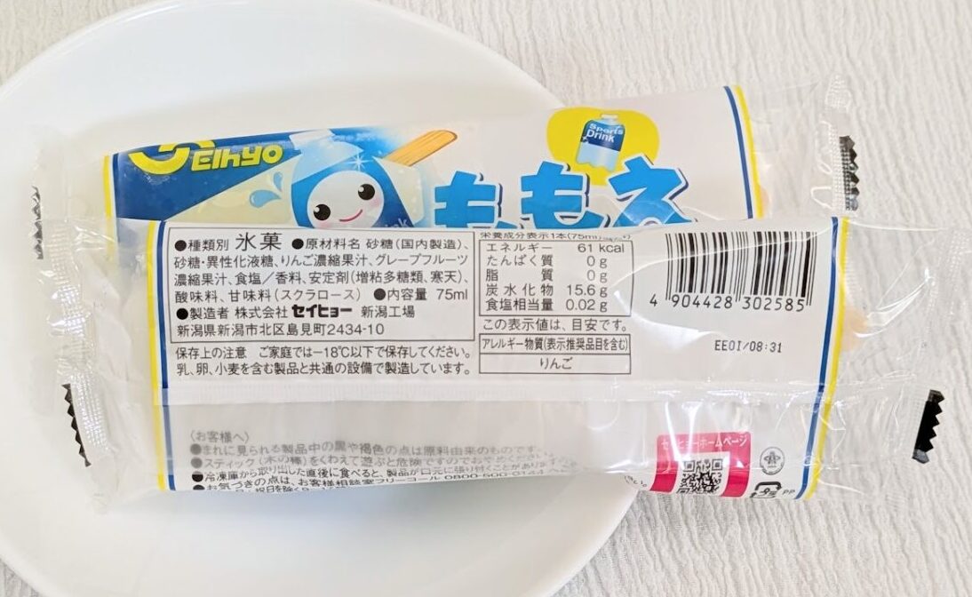 ももえちゃん スポーツドリンク味