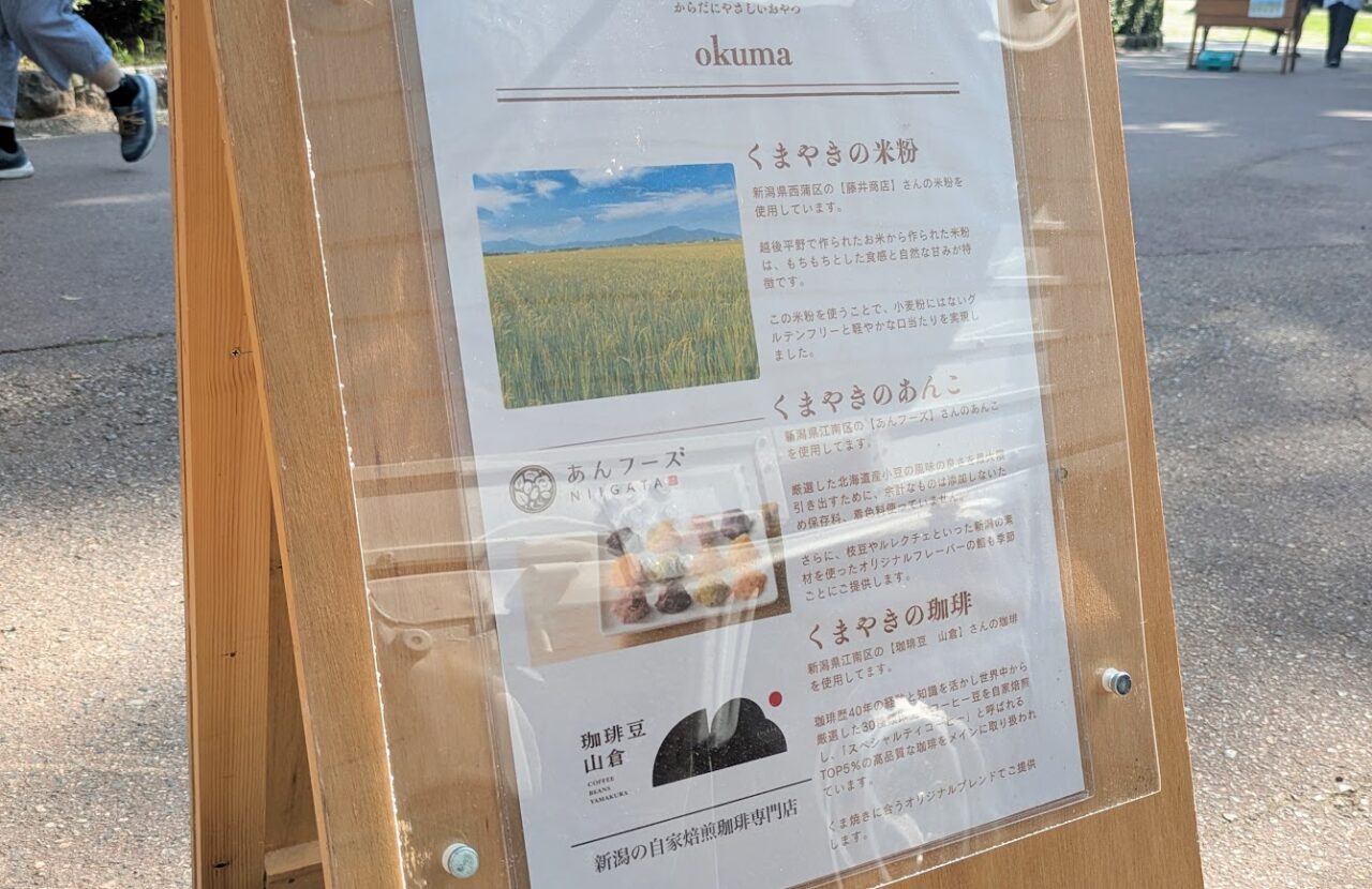 キッチンカーOKUMA