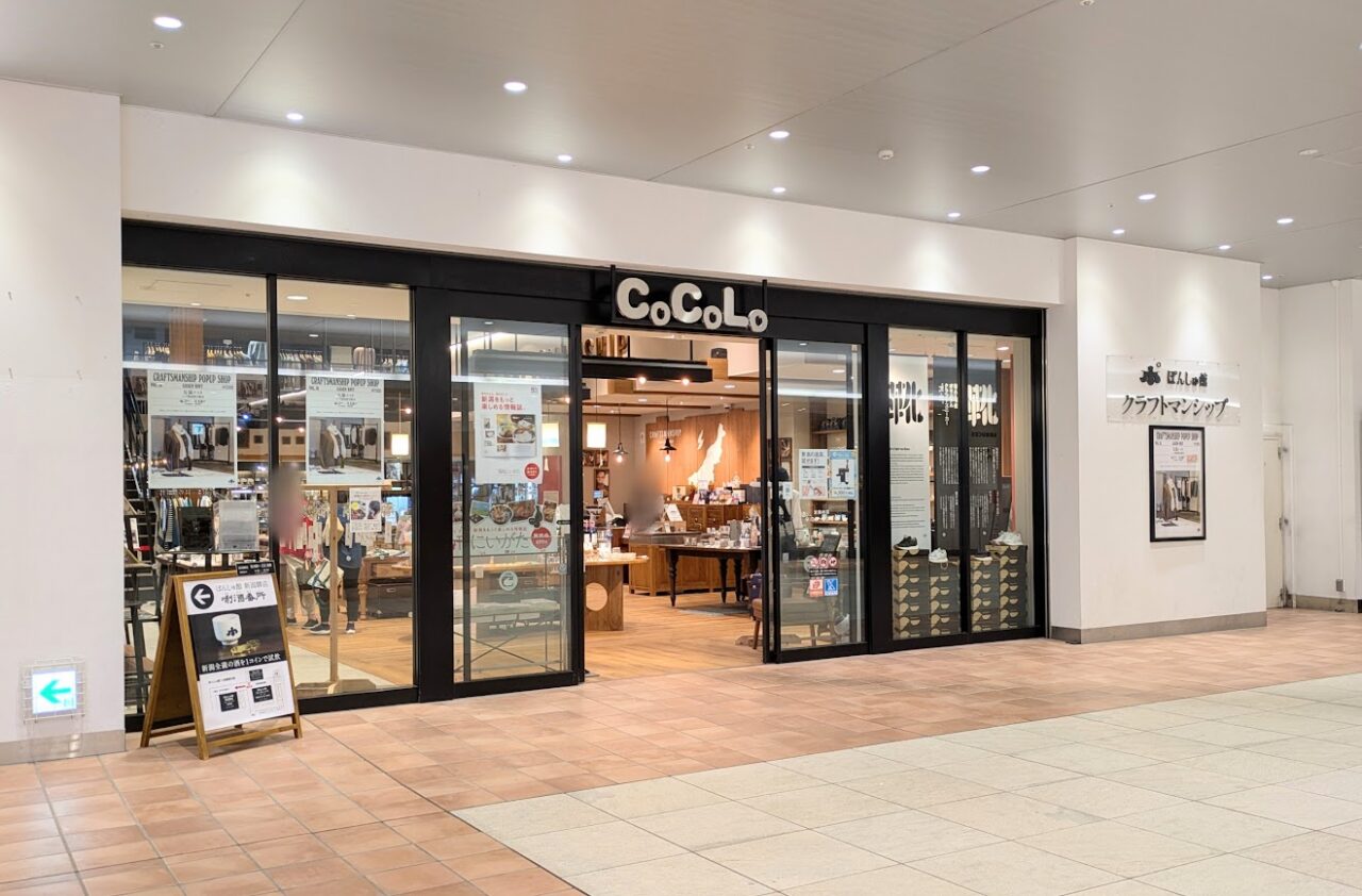 新潟市中央区新潟駅構内のCoCoLo新潟のぽんしゅ館 クラフトマンシップ