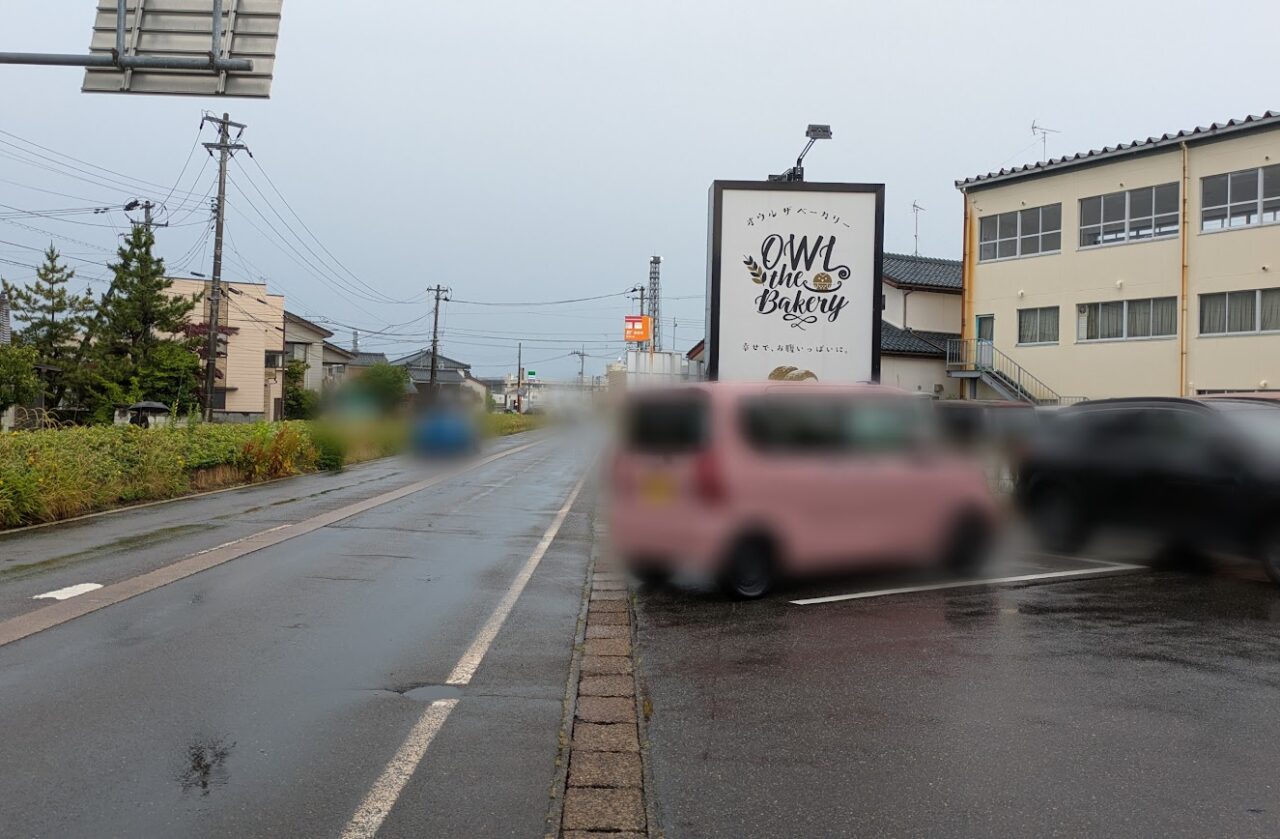 新潟市秋葉区新津のOWL the Bakeryオウルザベーカリー