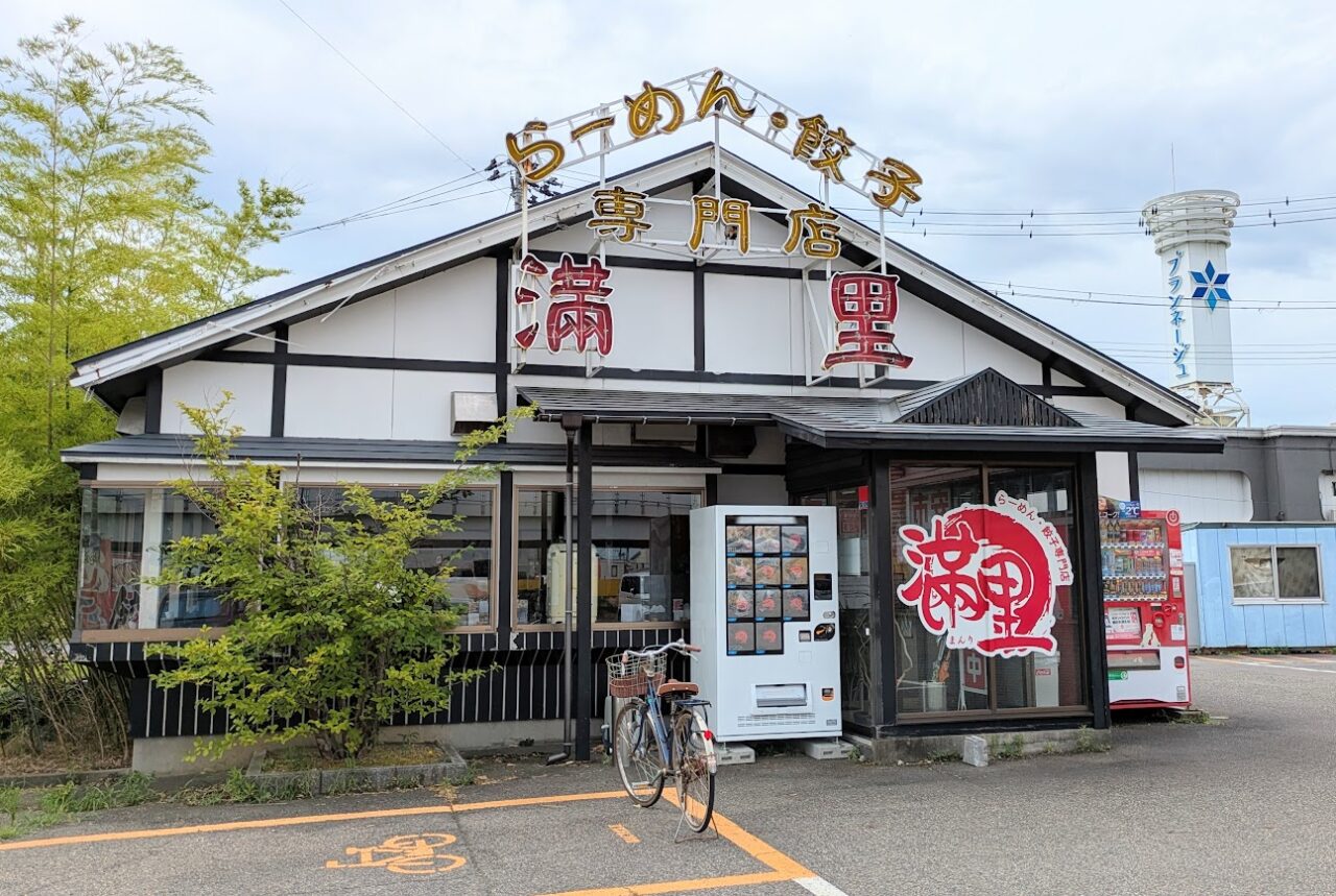 新潟市中央区の満里女池店の外観