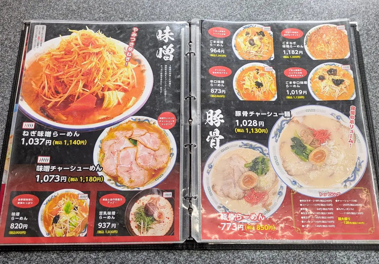 新潟市中央区の満里女池店のメニュー