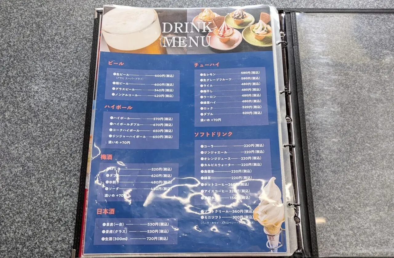 新潟市中央区の満里女池店のメニュー