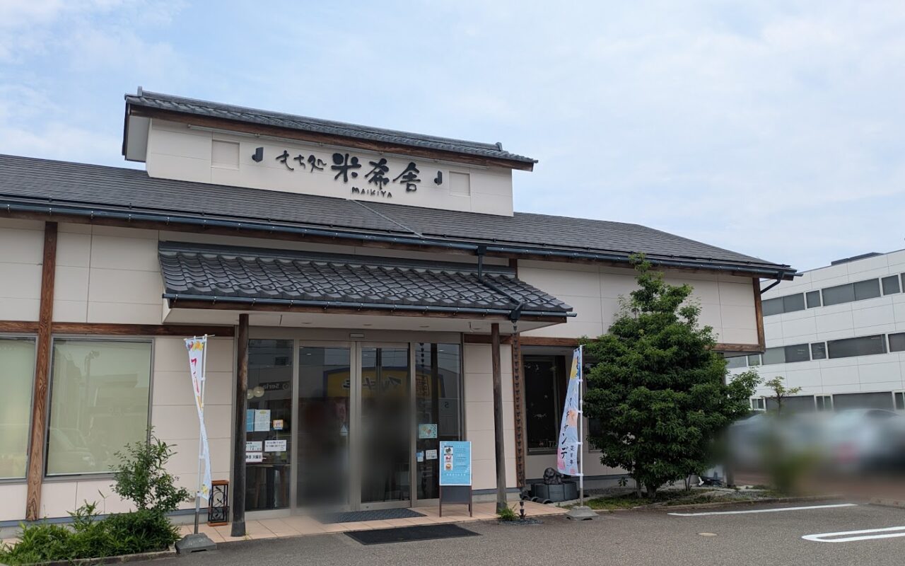 新潟市中央区鐙の「もち処 米希舎 」の外観