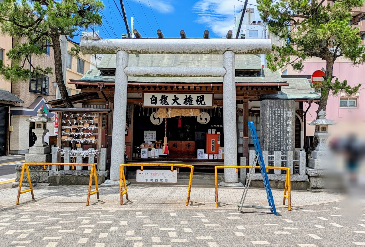 白龍大権現