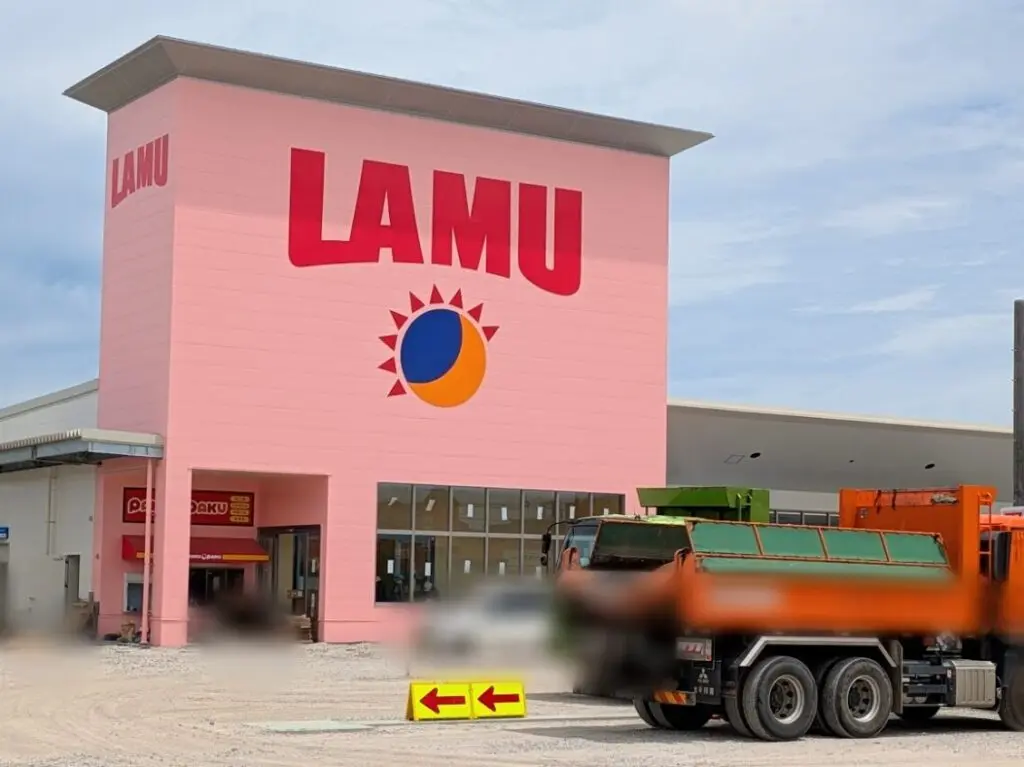 新潟市東区のラ・ムー新潟東店