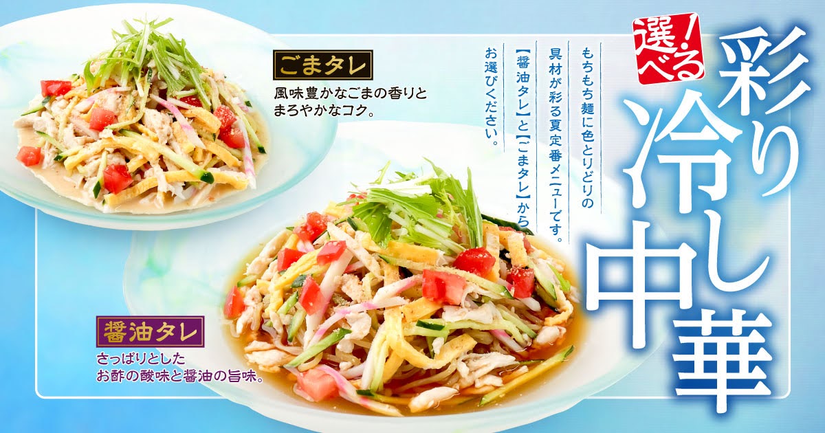新潟らーめん無尽蔵のイメージ