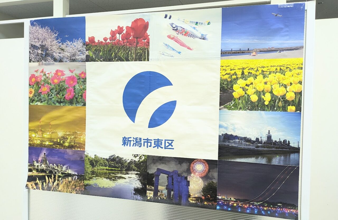 新潟市東区のイメージ