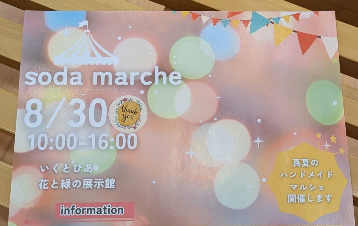 sodamarche
