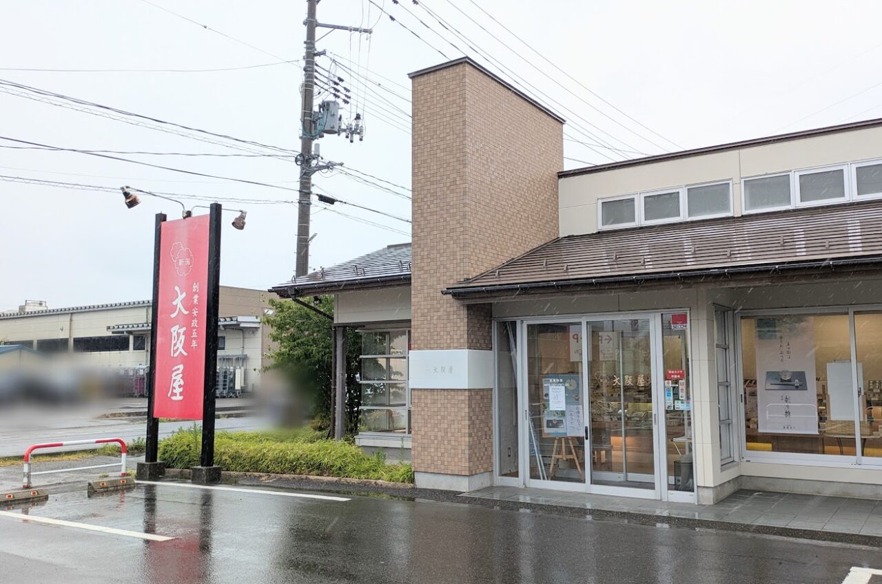 大阪屋はなみずき店