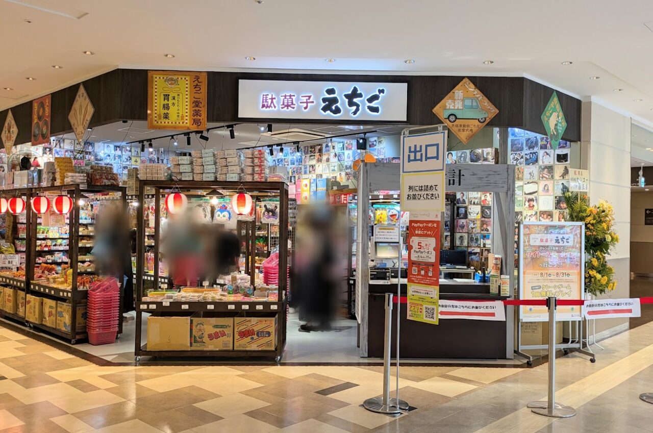 新潟市中央区ラブラ２の駄菓子えちごラブラ万代店