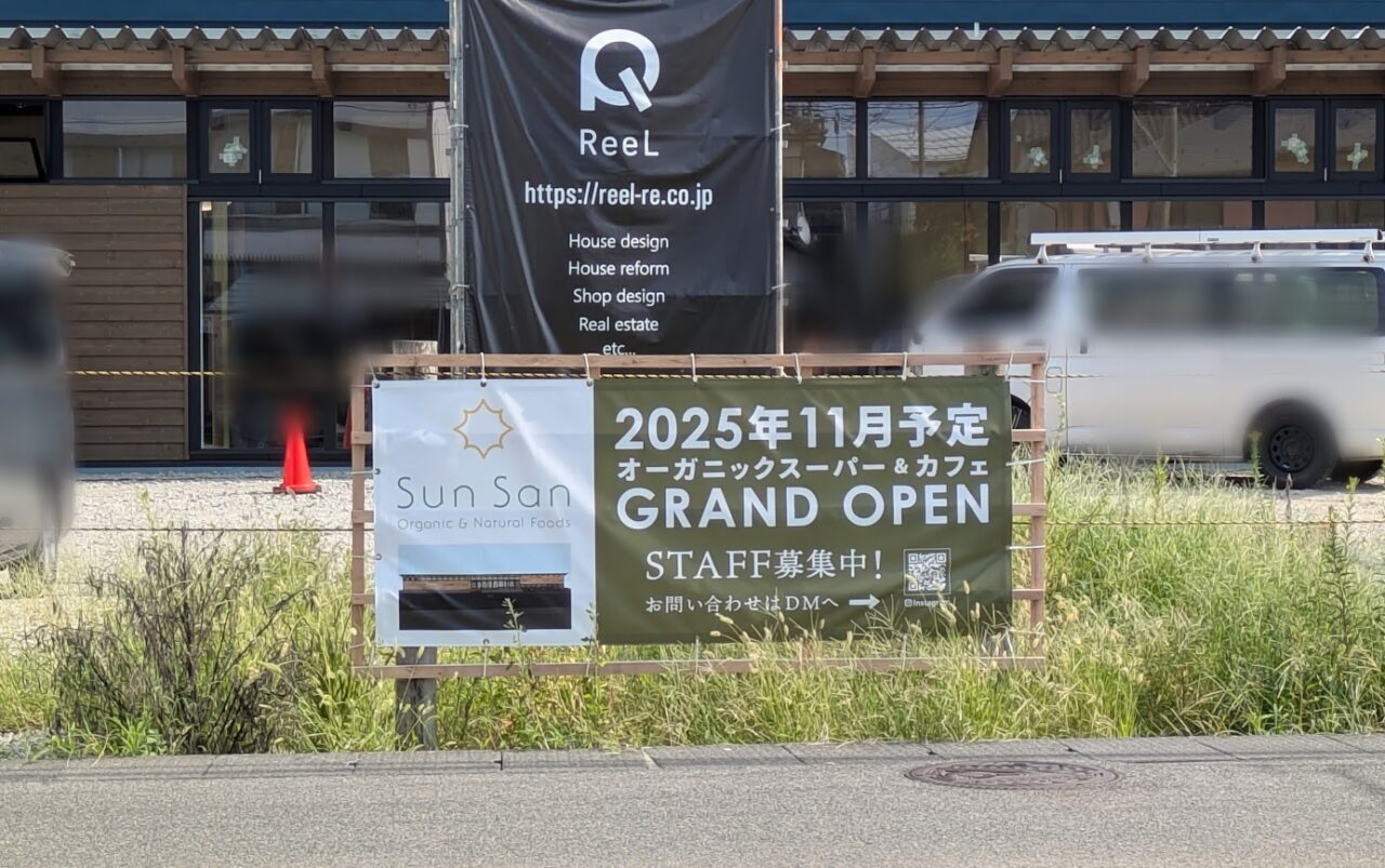 新潟市中央区女池のSunSanのオープンのお知らせ