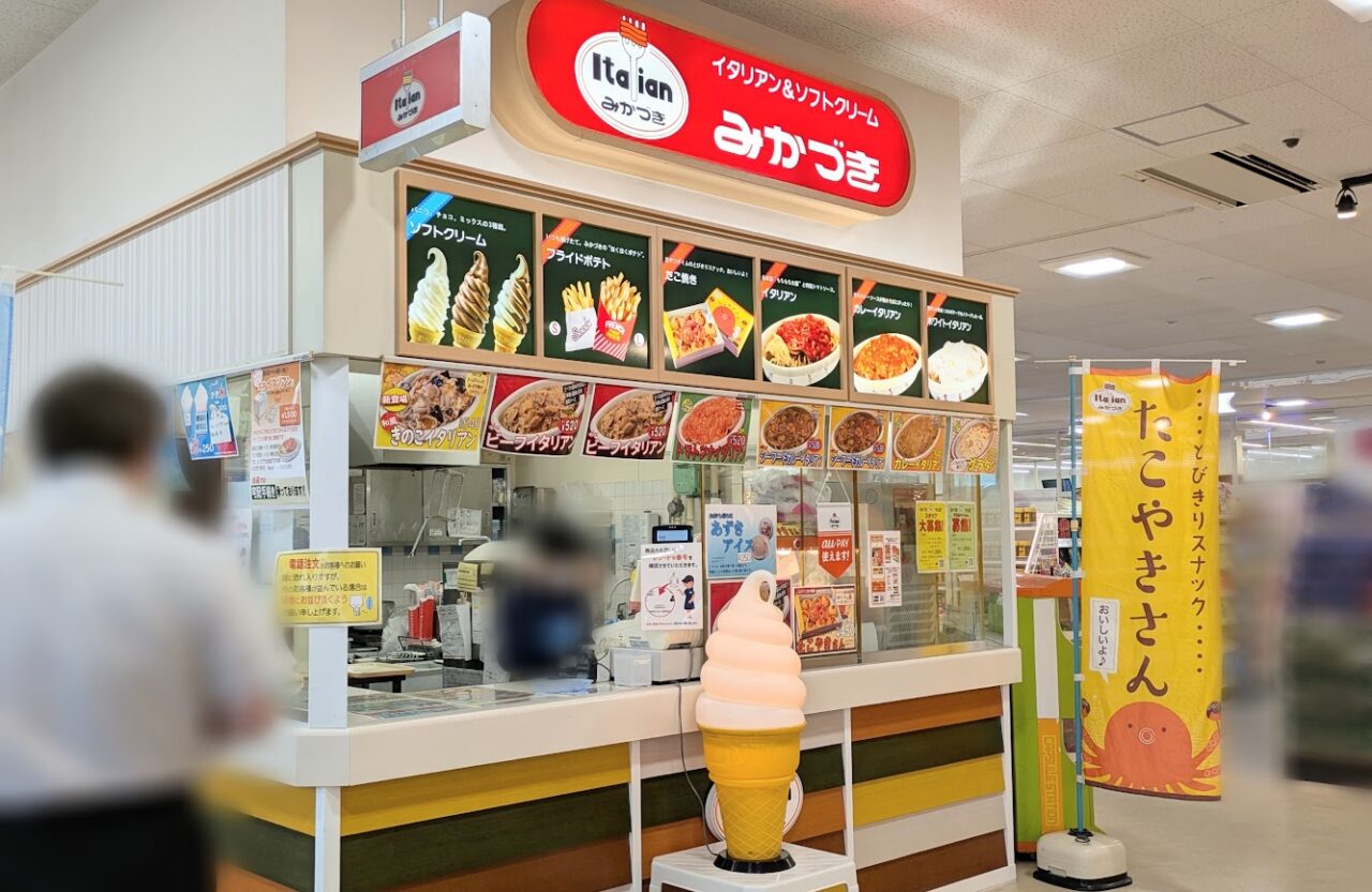 新潟市東区のみかづきイオンスタイル中山店