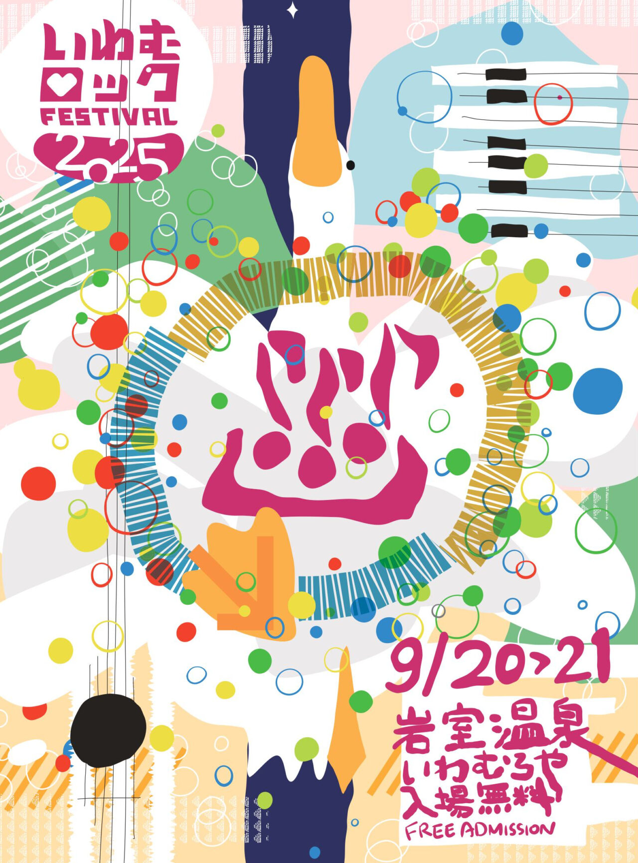 いわむロックFESTIVALのチラシ