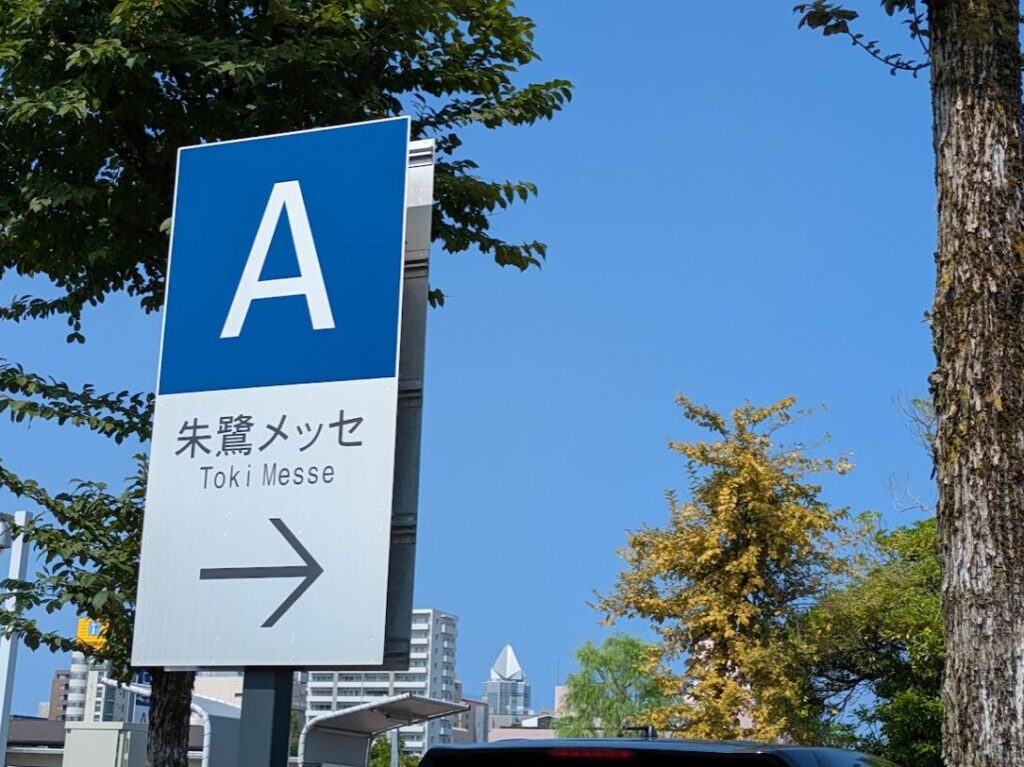 新潟市中央区の万代島駐車場