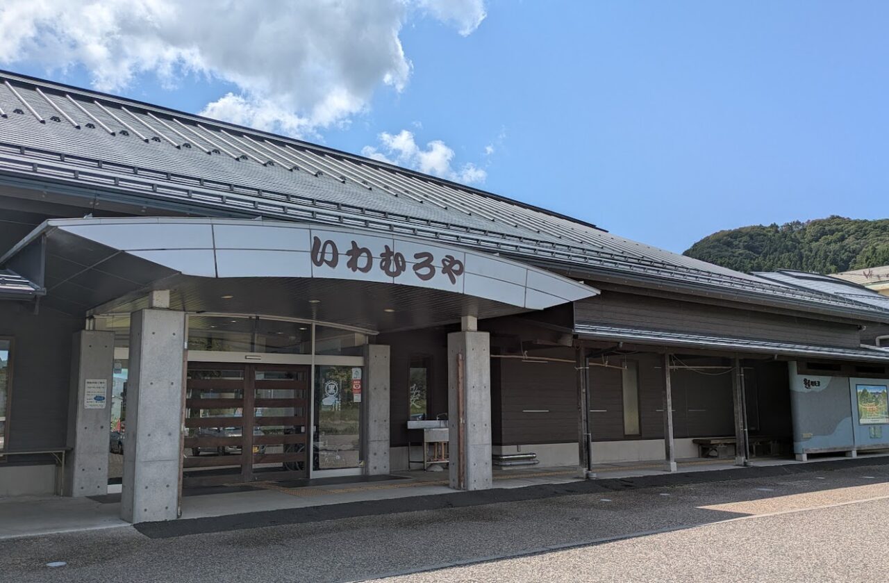 新潟市西蒲区のいわむろや