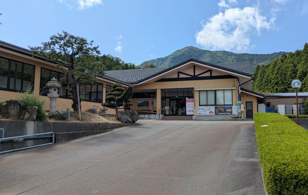 多宝温泉だいろの湯