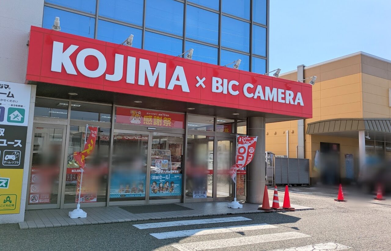 新潟市中央区紫竹山のコジマ×ビックカメラ新潟店