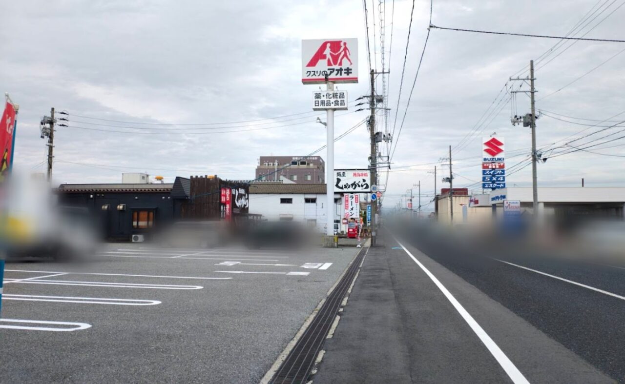 新潟市東区のクスリのアオキ豊店