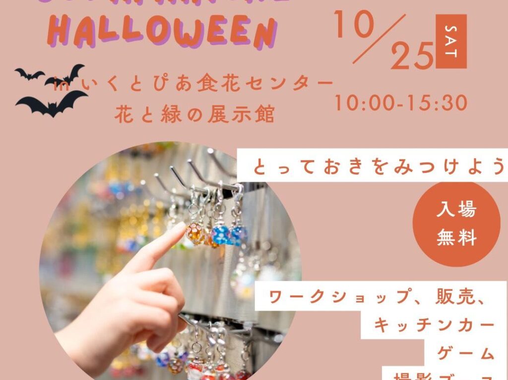 新潟市のイベントSODAMARCHEのポスター