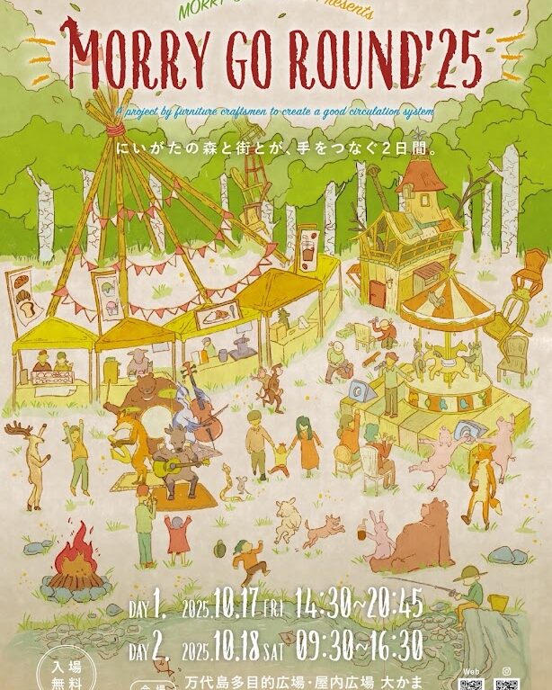 MORRY GO ROUND25のポスター