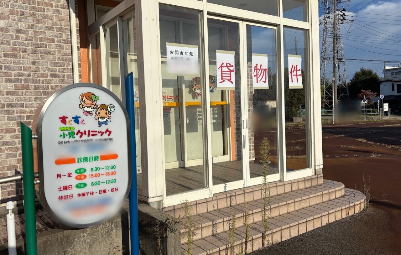 すくすく小児クリニック