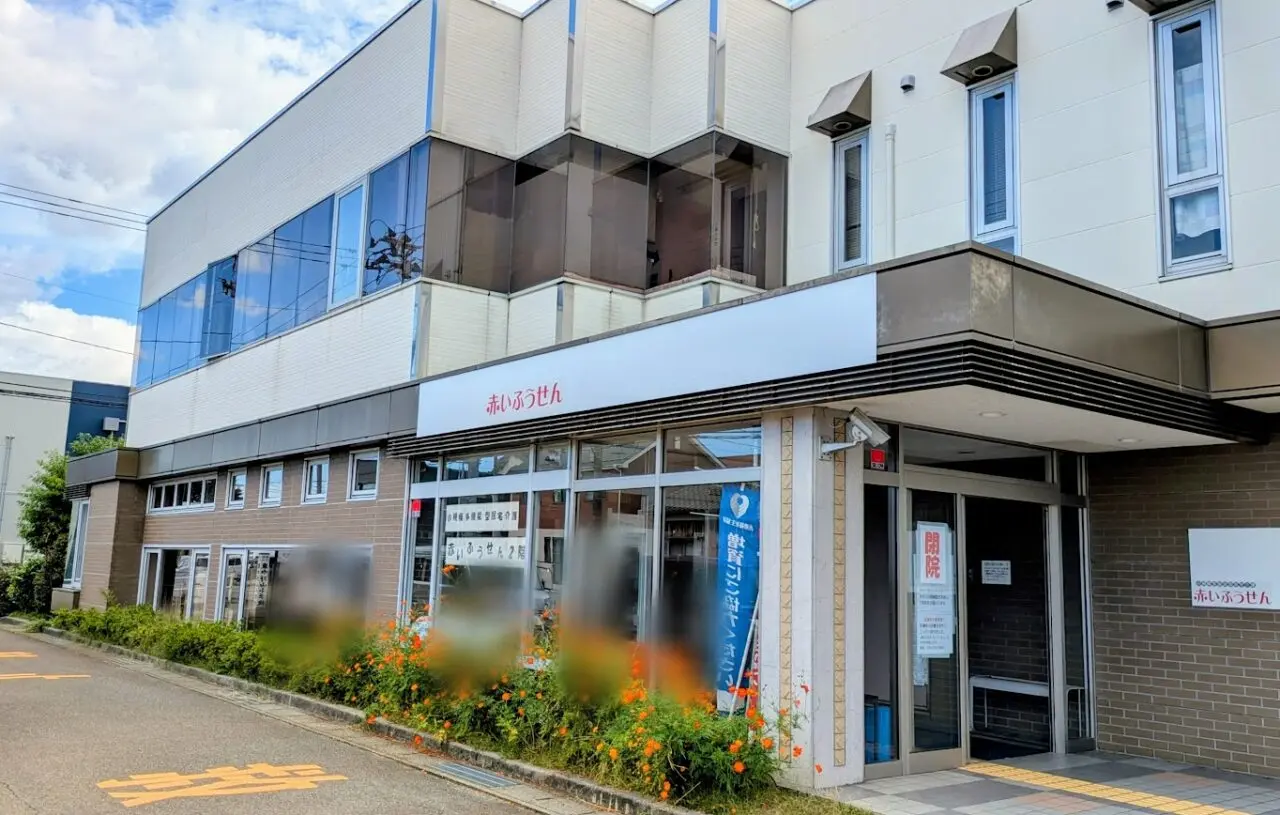 新潟市東区東中野山の石山診療所
