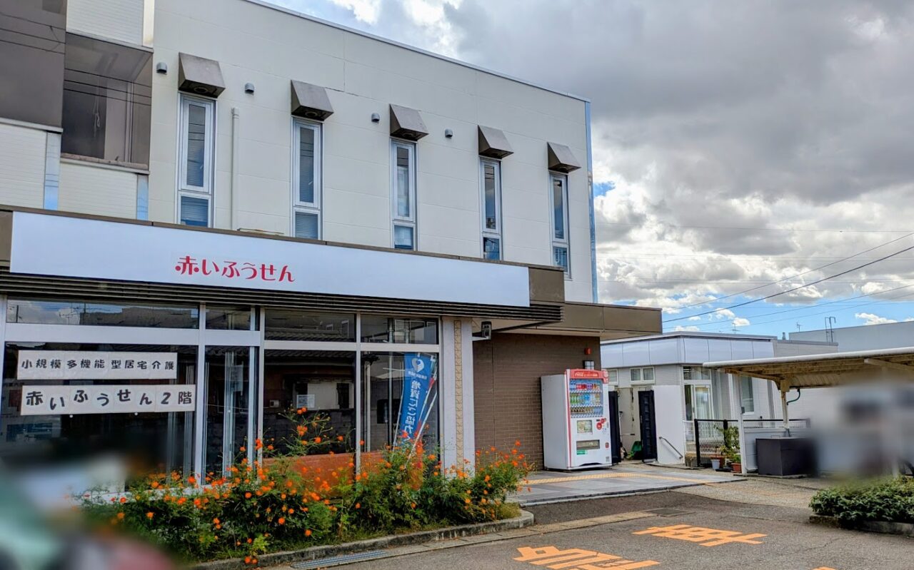 新潟市東区東中野山の石山診療所