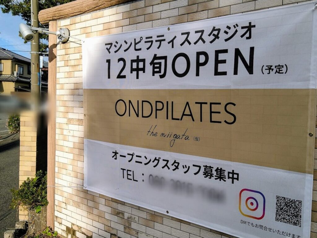 新潟市東区のマシンピラティススタジオONDPILATESオープンのお知らせ