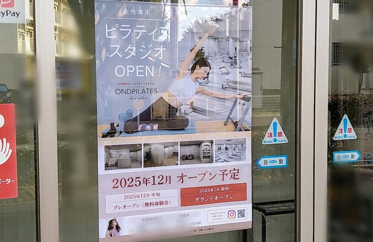 新潟市東区のマシンピラティススタジオONDPILATESオープンのお知らせ