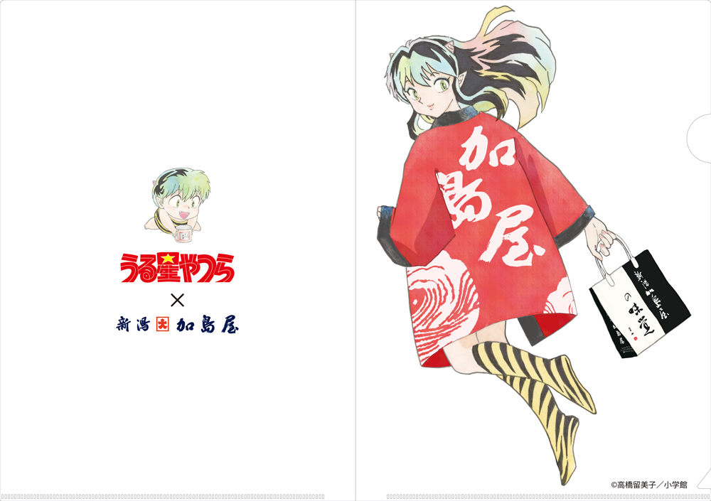 うる星やつらと新潟加島屋のコラボ