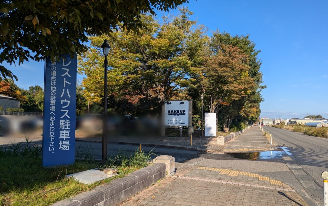 BAKE UP Bakery&Cafeの外観