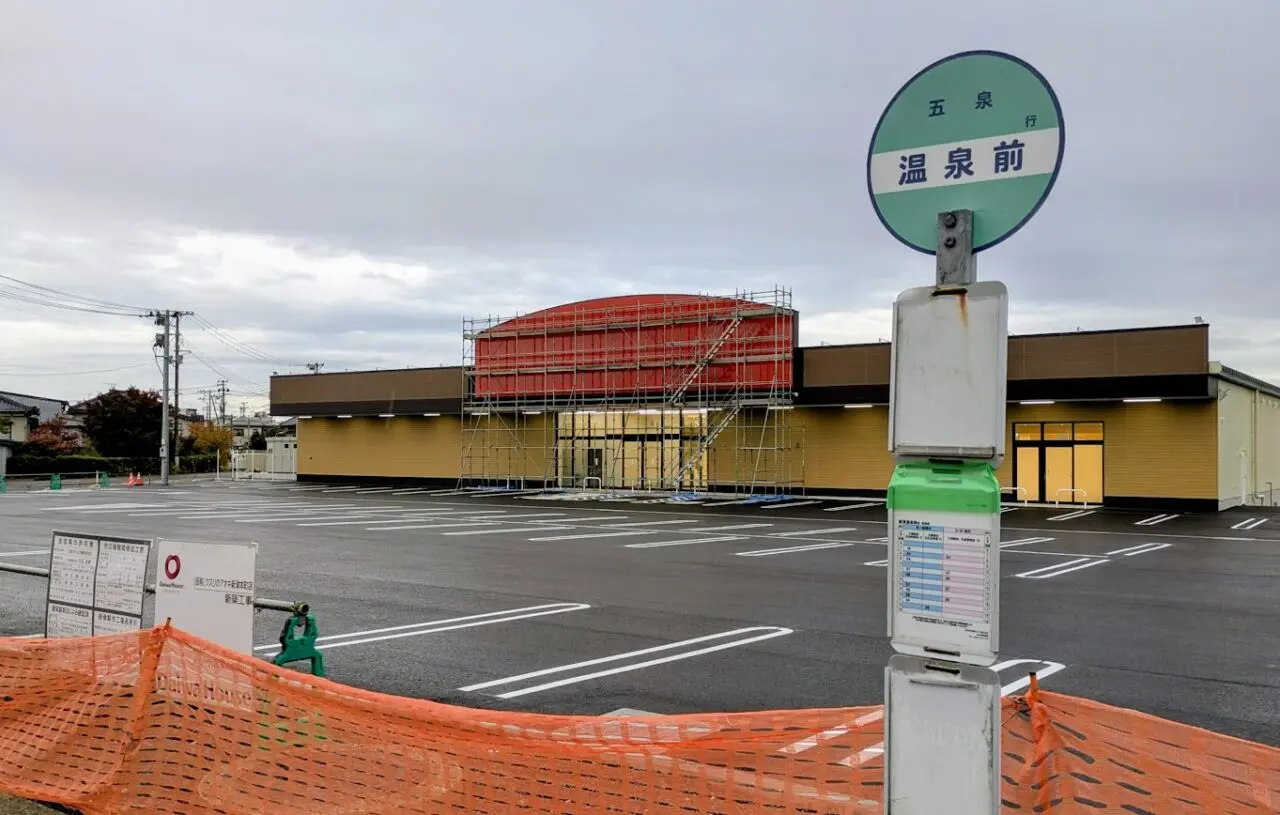 クスリのアオキ 新津本町店出店予定地