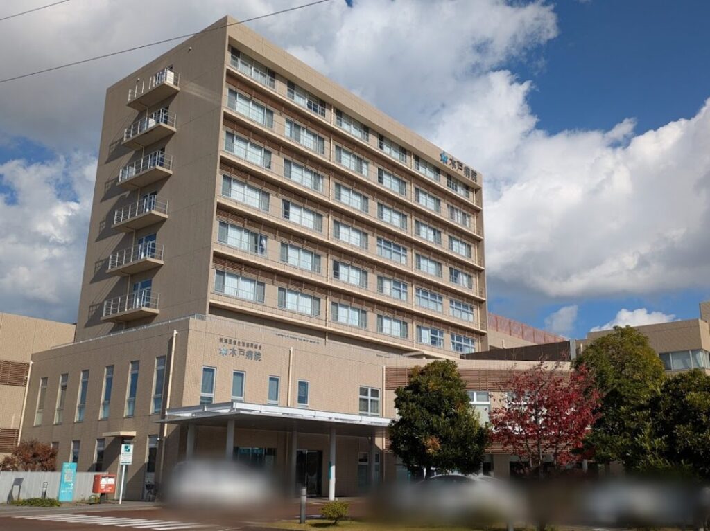 新潟市東区の木戸病院