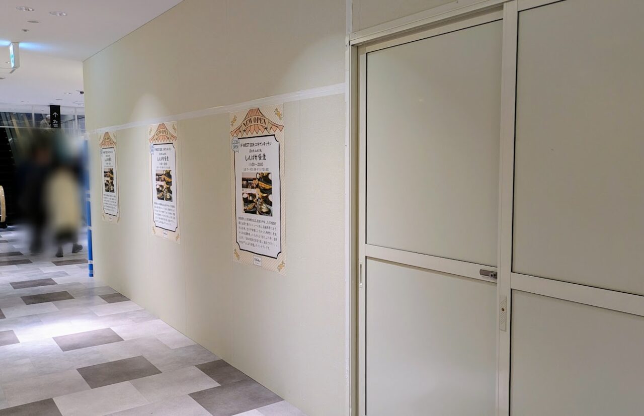 炭火焼和めし処 しんぱち食堂