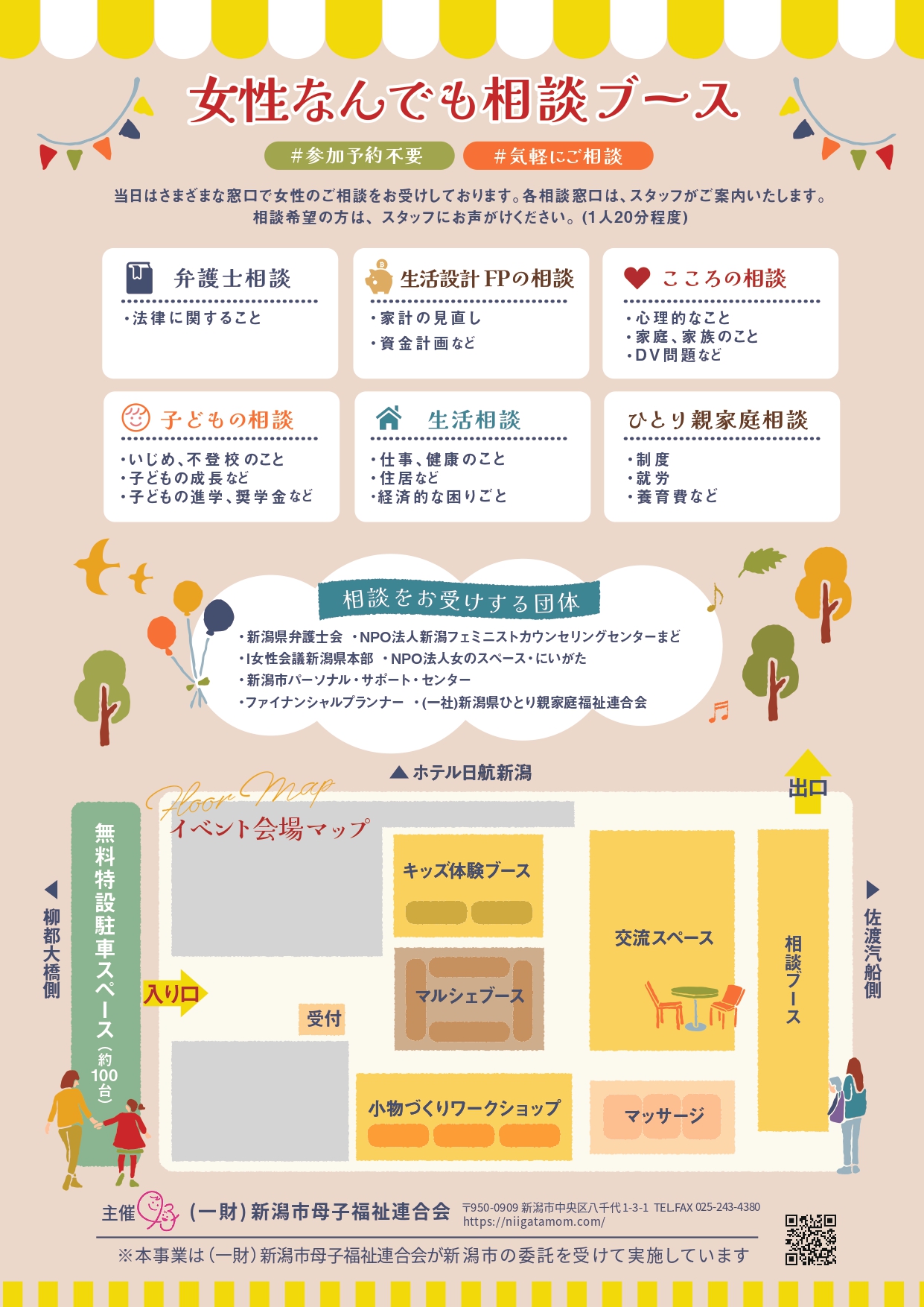 つながりマルシェのポスター